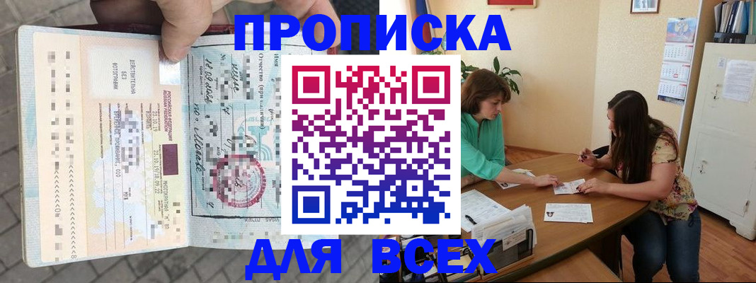 миграционный учет в Жуковском