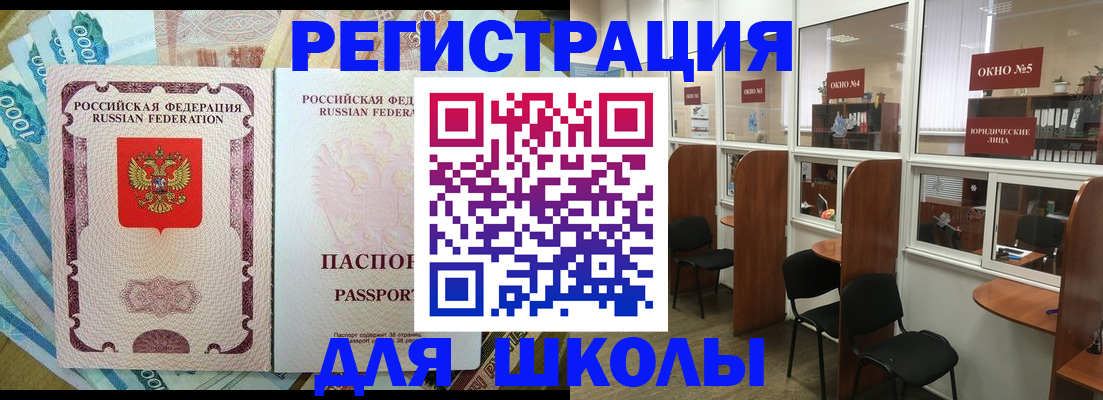 прописка 2025 в Жуковском