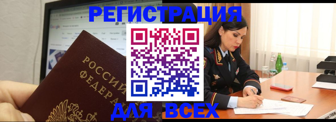 временная регистрация поиск в Жуковском